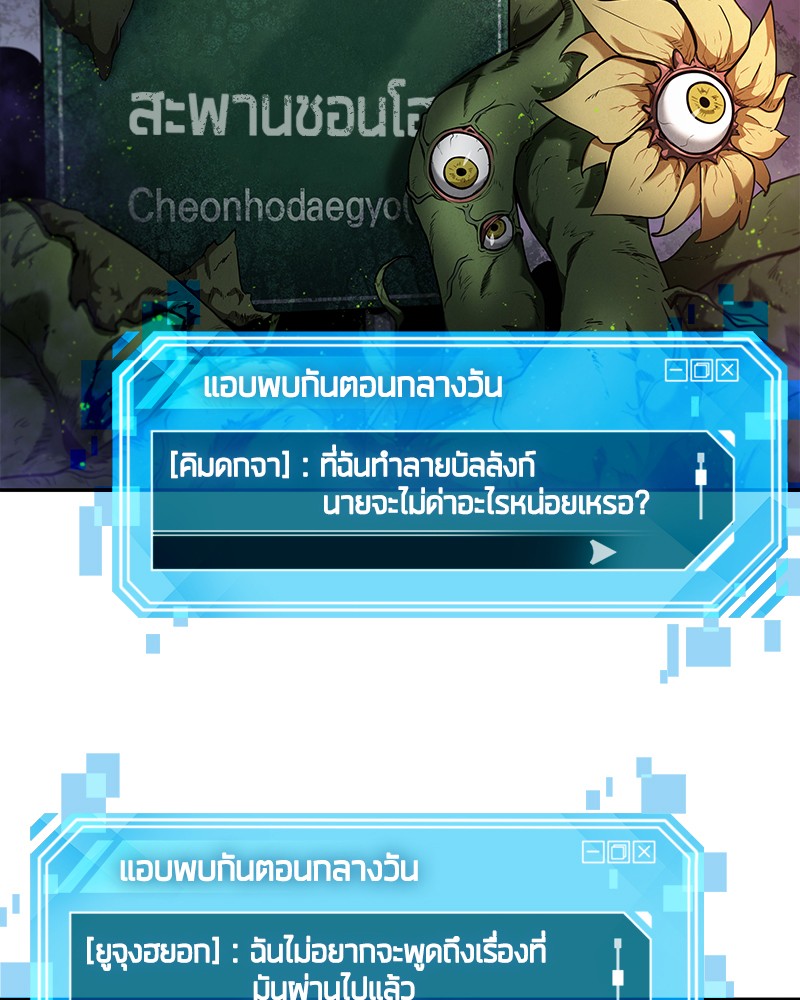 อ่าน Omnicient Reader Viewpoint ตอนที่ 77 หน้า 56