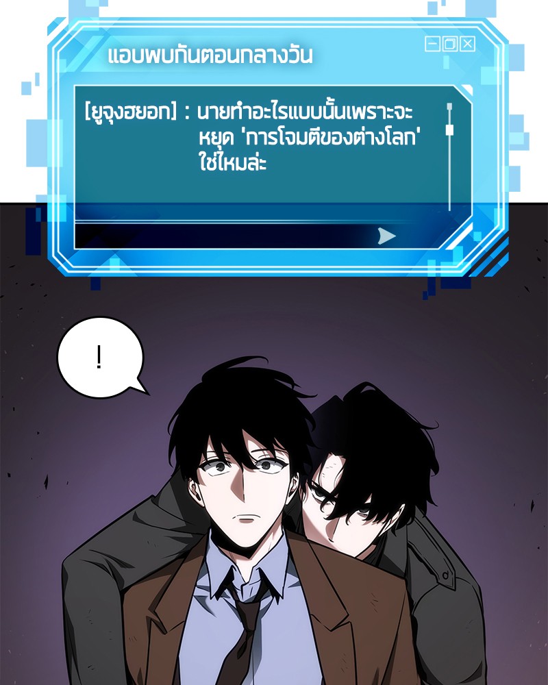 อ่าน Omnicient Reader Viewpoint ตอนที่ 77 หน้า 58