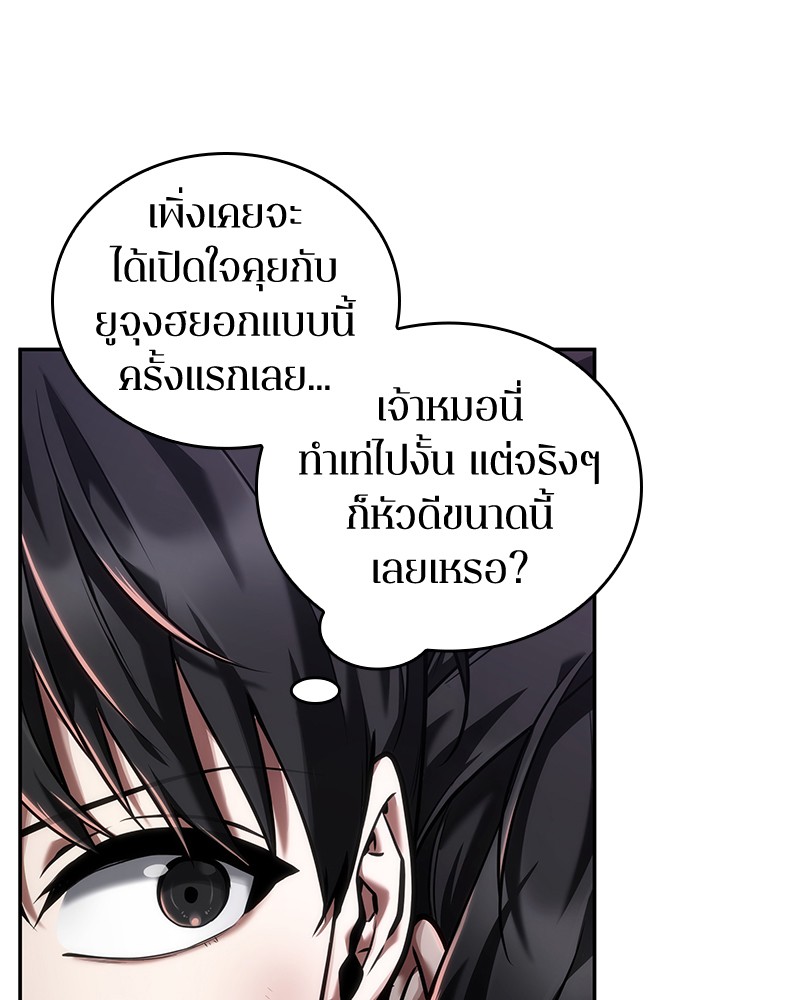 อ่าน Omnicient Reader Viewpoint ตอนที่ 77 หน้า 60