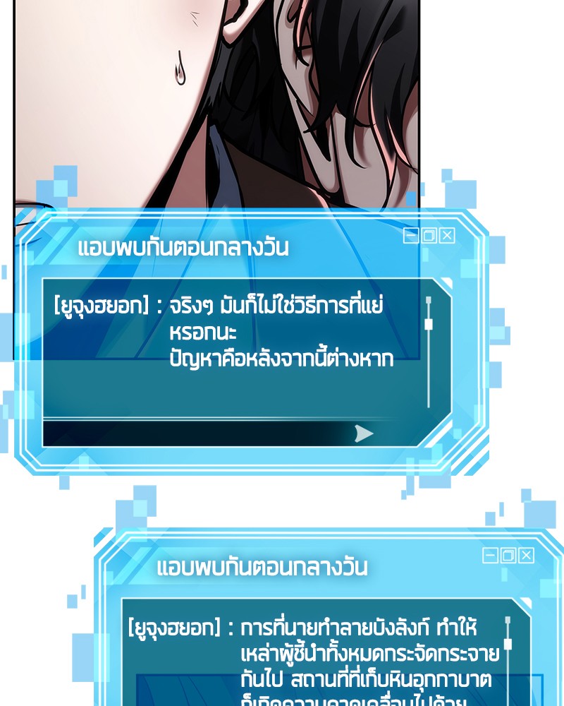 อ่าน Omnicient Reader Viewpoint ตอนที่ 77 หน้า 61