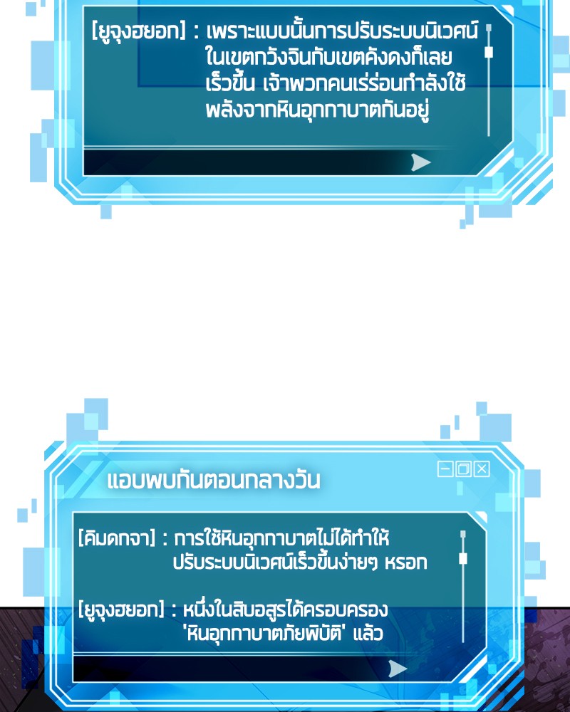 อ่าน Omnicient Reader Viewpoint ตอนที่ 77 หน้า 63