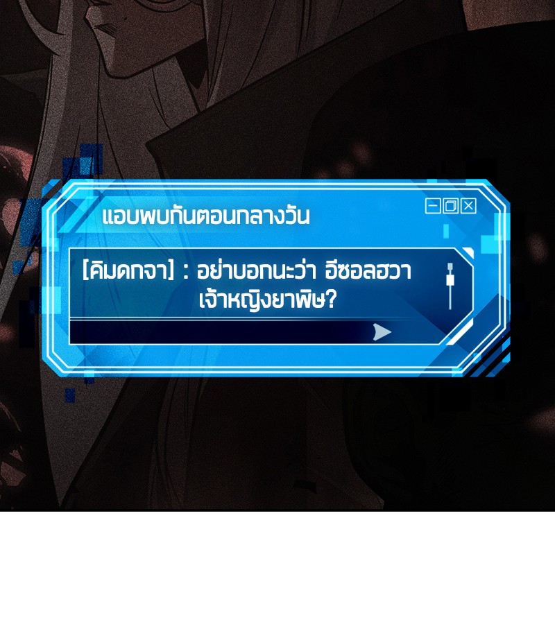 อ่าน Omnicient Reader Viewpoint ตอนที่ 77 หน้า 66