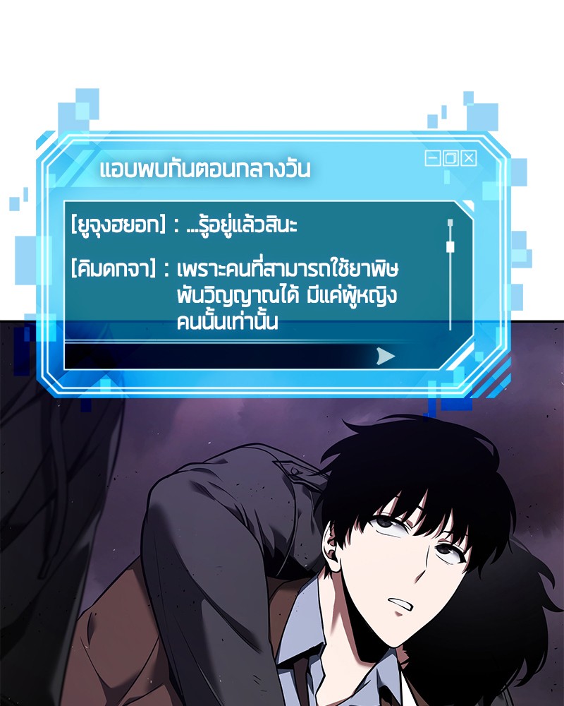 อ่าน Omnicient Reader Viewpoint ตอนที่ 77 หน้า 67
