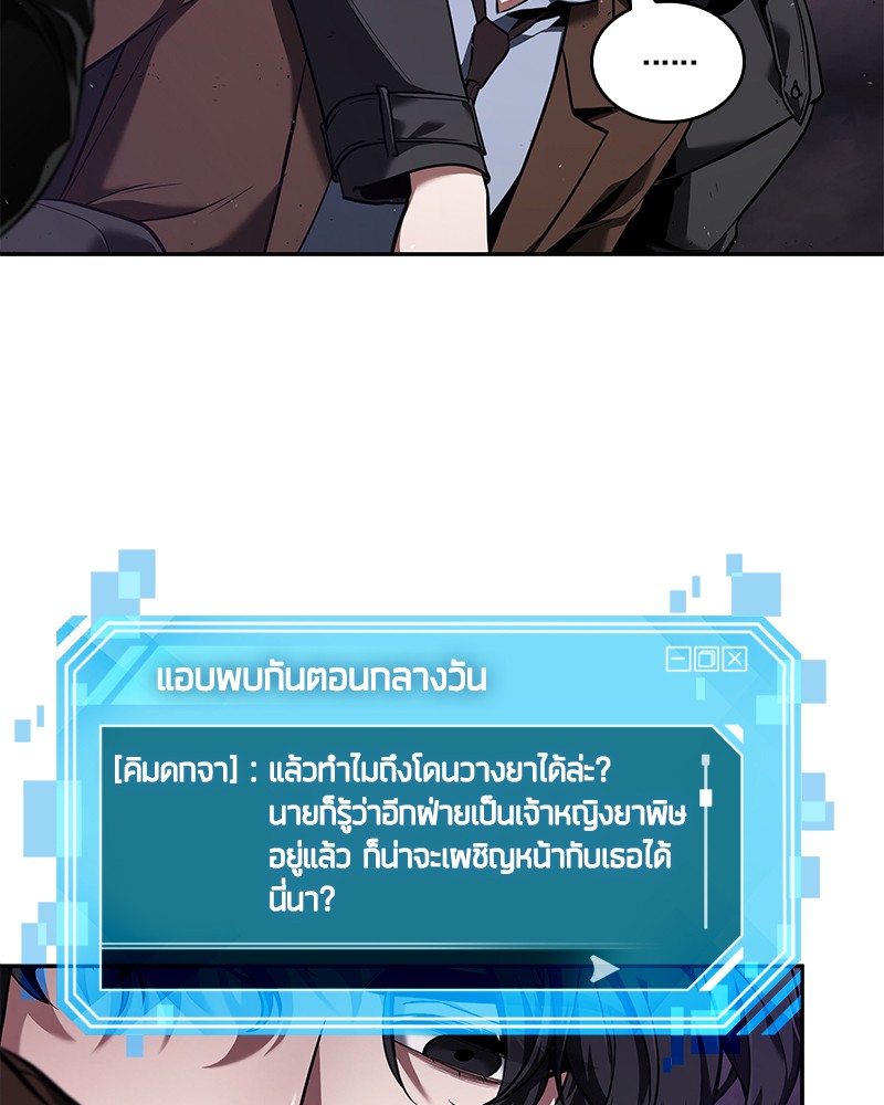 อ่าน Omnicient Reader Viewpoint ตอนที่ 77 หน้า 68