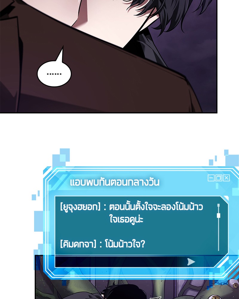อ่าน Omnicient Reader Viewpoint ตอนที่ 77 หน้า 69