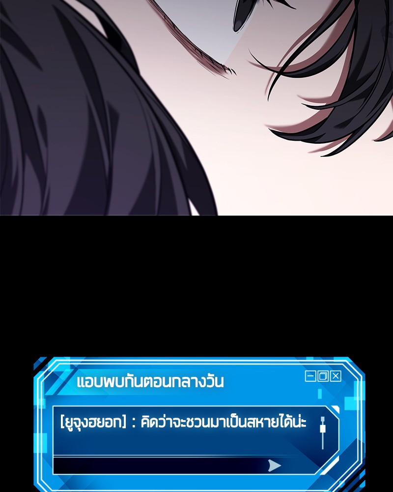 อ่าน Omnicient Reader Viewpoint ตอนที่ 77 หน้า 71