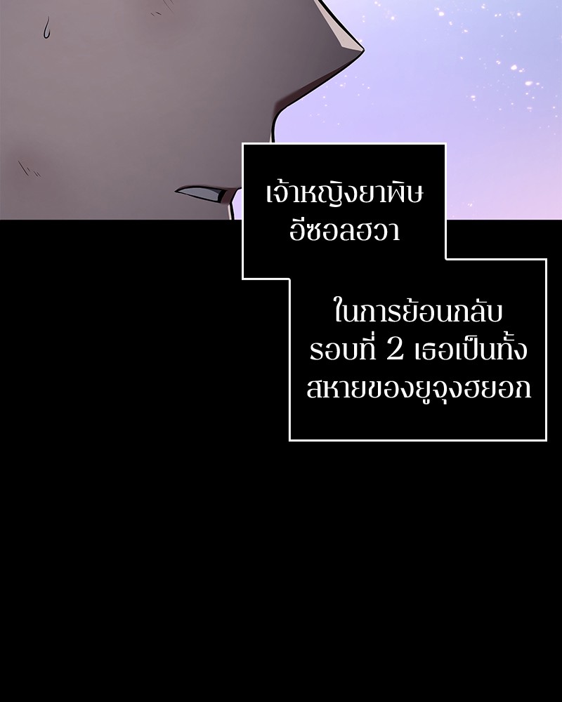 อ่าน Omnicient Reader Viewpoint ตอนที่ 77 หน้า 76