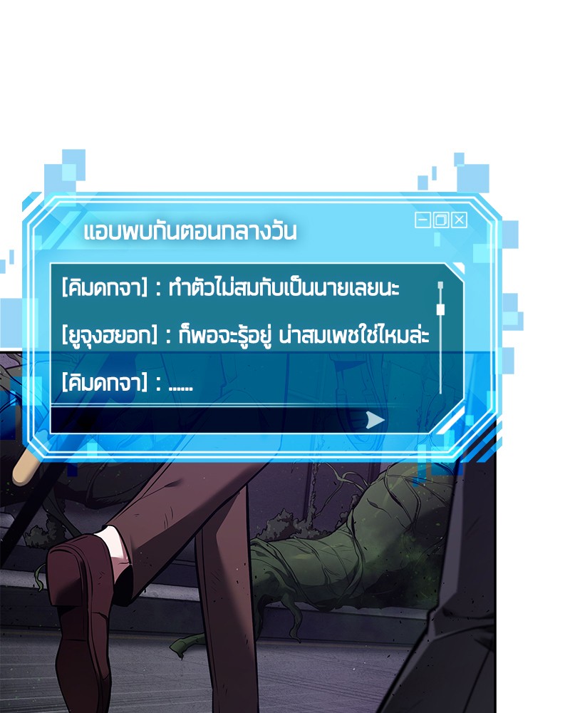 อ่าน Omnicient Reader Viewpoint ตอนที่ 77 หน้า 80