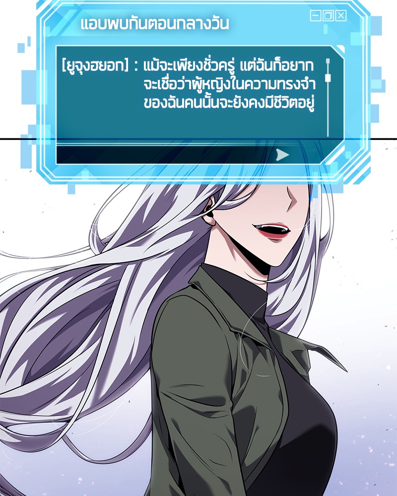 อ่าน Omnicient Reader Viewpoint ตอนที่ 77 หน้า 83