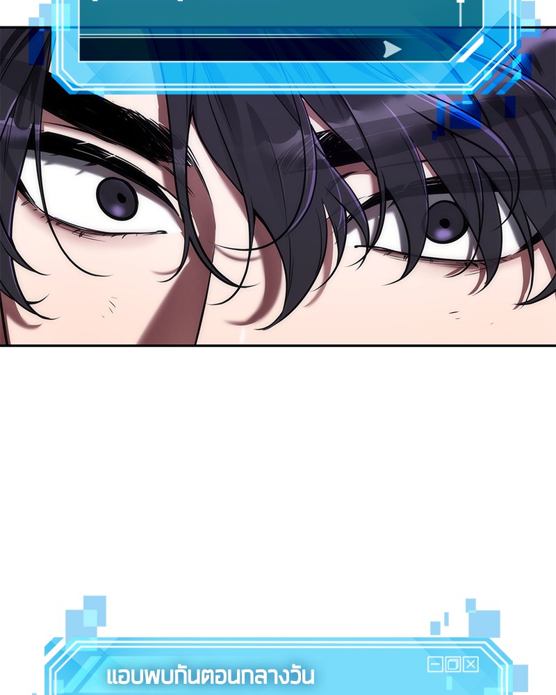 อ่าน Omnicient Reader Viewpoint ตอนที่ 77 หน้า 86