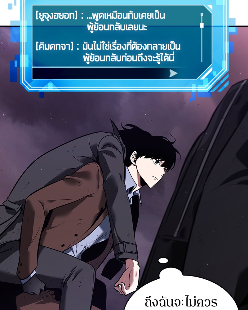 อ่าน Omnicient Reader Viewpoint ตอนที่ 77 หน้า 87