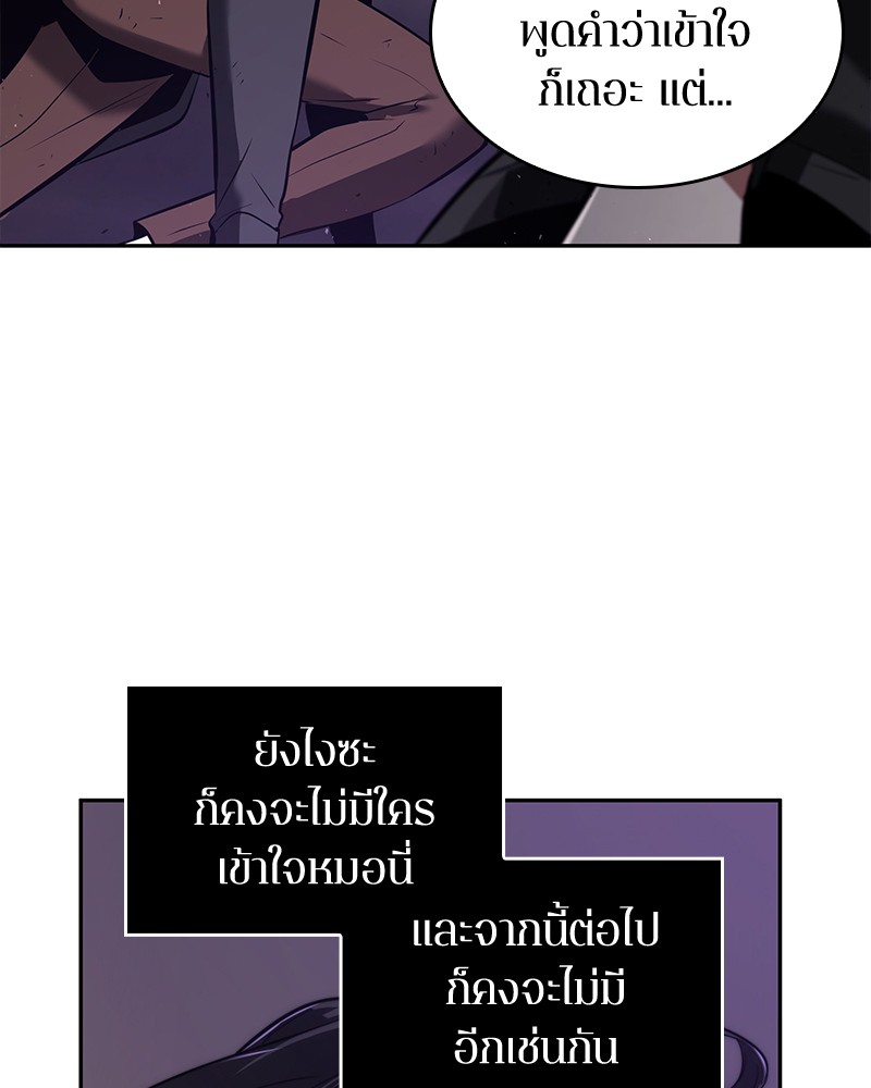 อ่าน Omnicient Reader Viewpoint ตอนที่ 77 หน้า 88