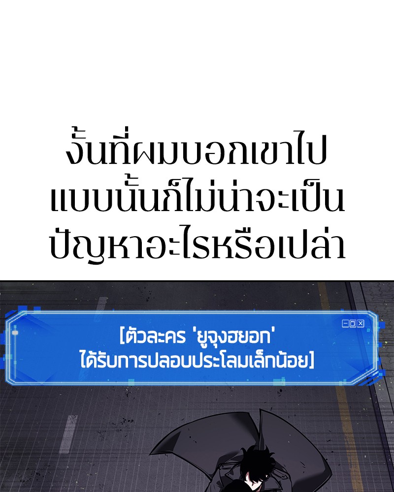 อ่าน Omnicient Reader Viewpoint ตอนที่ 77 หน้า 91