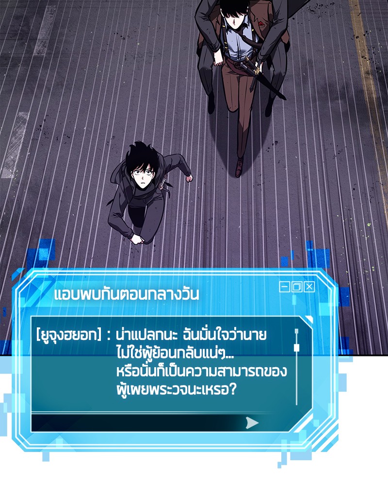 อ่าน Omnicient Reader Viewpoint ตอนที่ 77 หน้า 92