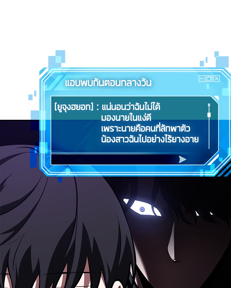 อ่าน Omnicient Reader Viewpoint ตอนที่ 77 หน้า 93