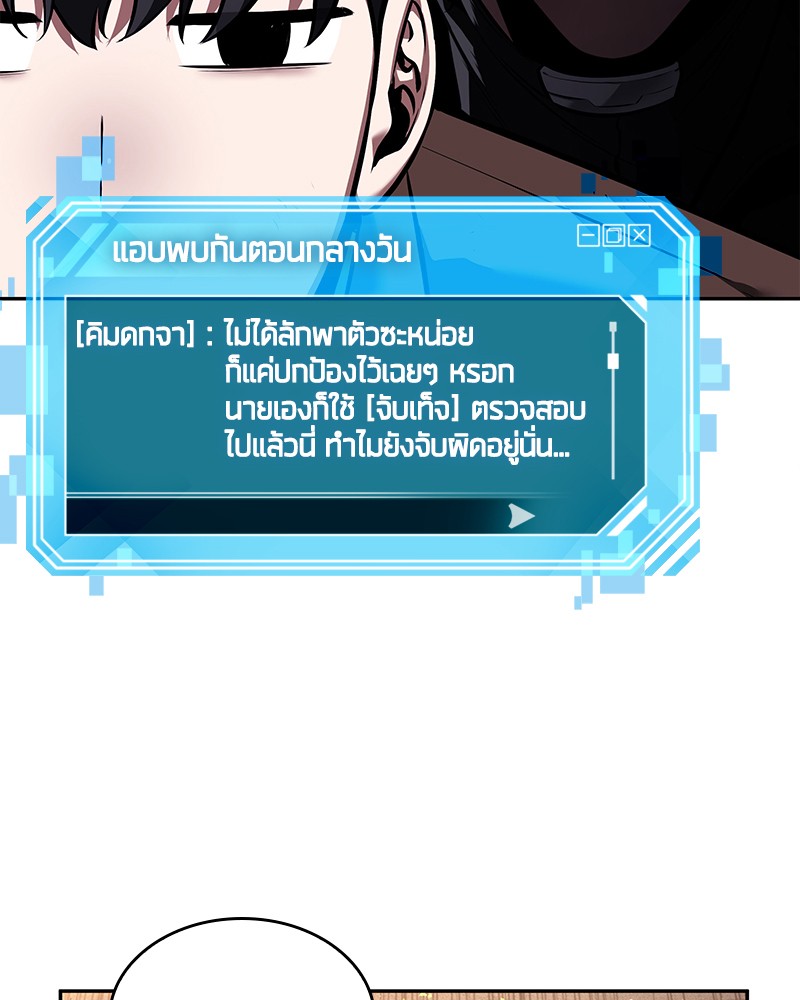 อ่าน Omnicient Reader Viewpoint ตอนที่ 77 หน้า 94