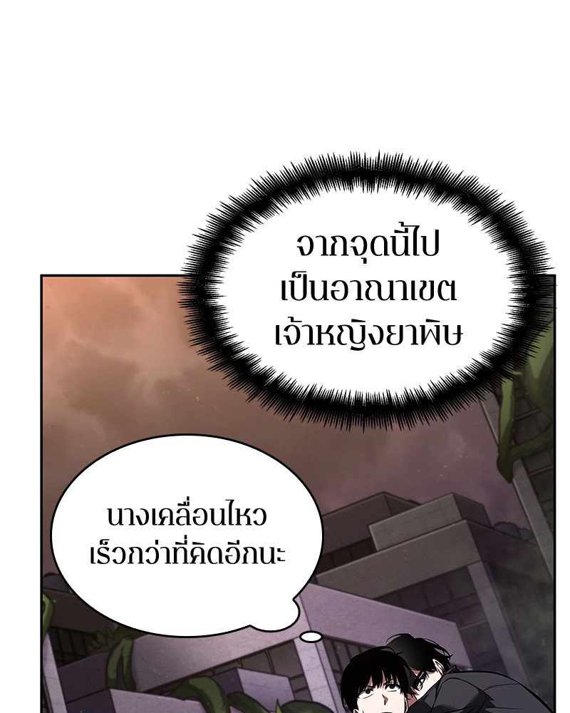 อ่าน Omnicient Reader Viewpoint ตอนที่ 77 หน้า 103