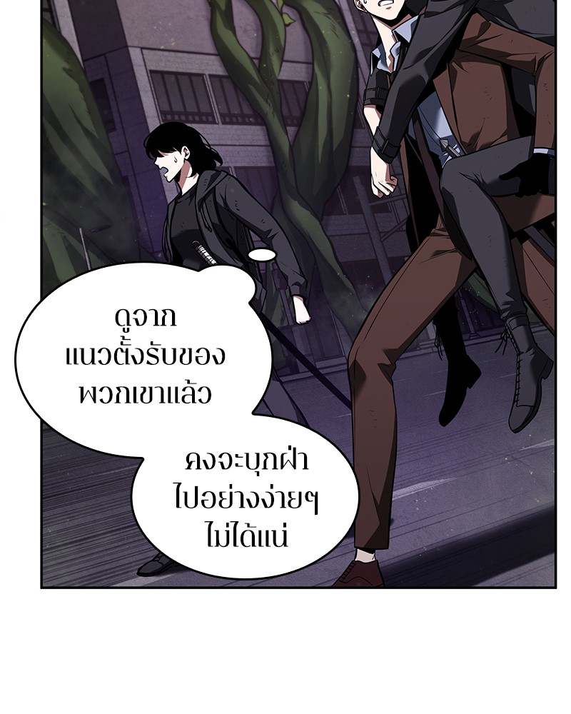 อ่าน Omnicient Reader Viewpoint ตอนที่ 77 หน้า 104