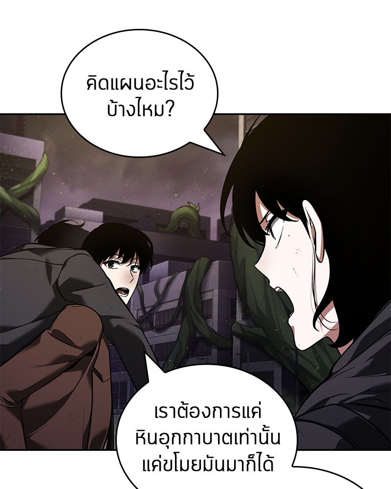 อ่าน Omnicient Reader Viewpoint ตอนที่ 77 หน้า 106