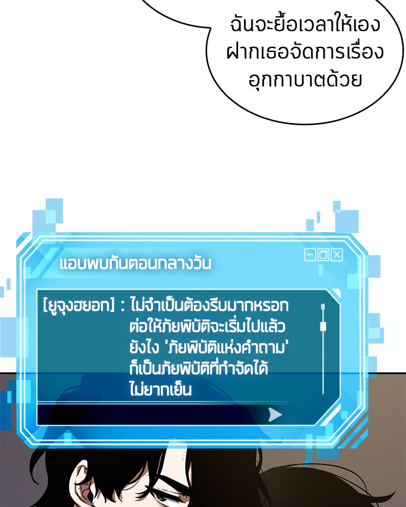 อ่าน Omnicient Reader Viewpoint ตอนที่ 77 หน้า 107