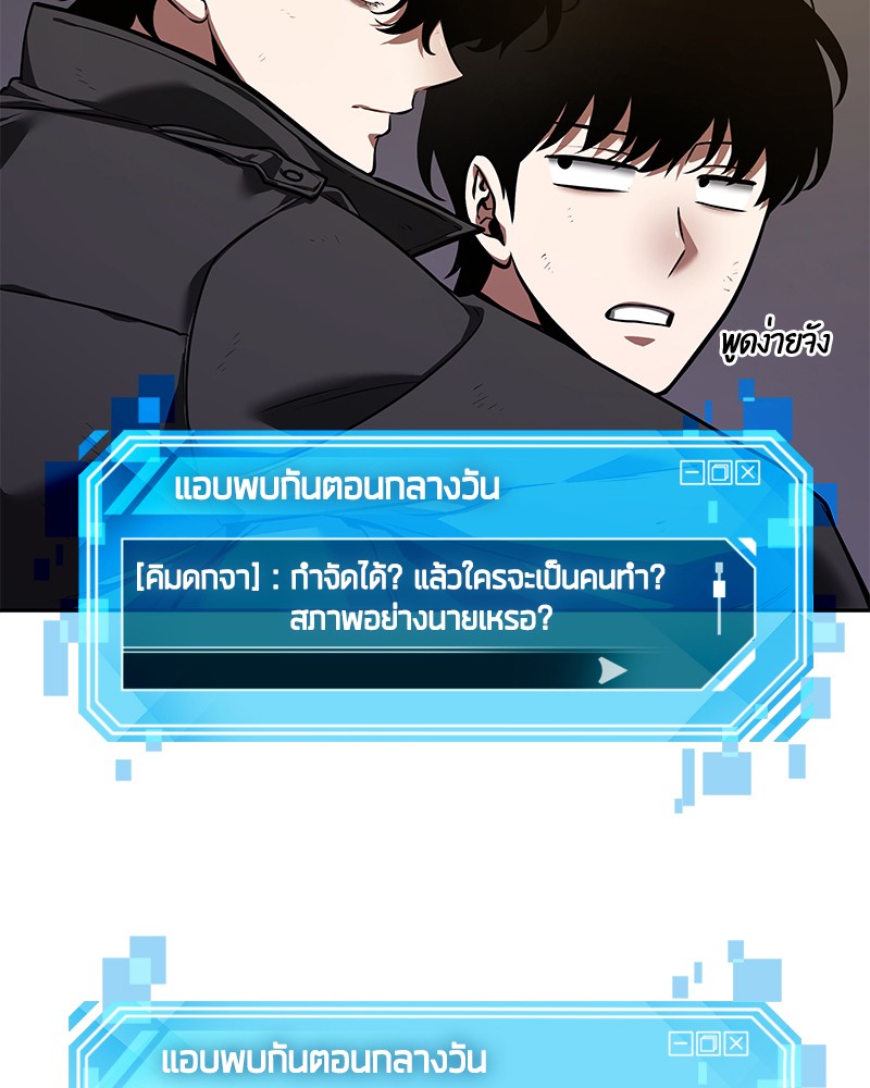 อ่าน Omnicient Reader Viewpoint ตอนที่ 77 หน้า 108