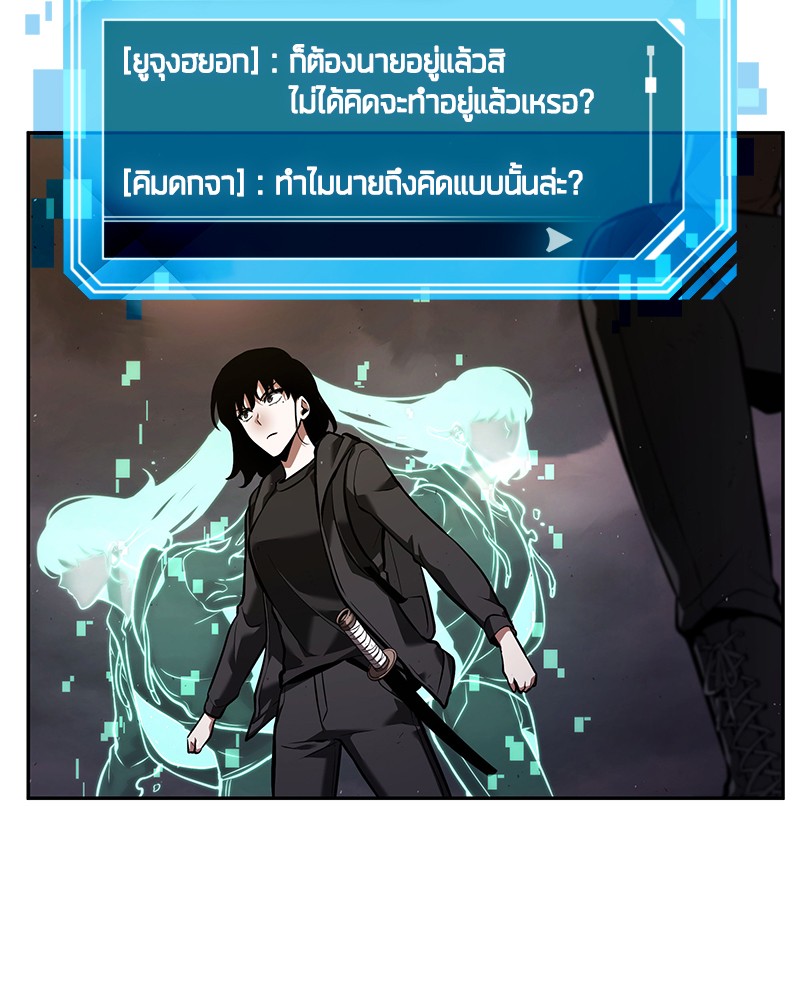 อ่าน Omnicient Reader Viewpoint ตอนที่ 77 หน้า 109