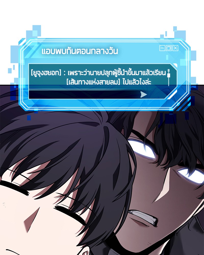 อ่าน Omnicient Reader Viewpoint ตอนที่ 77 หน้า 110