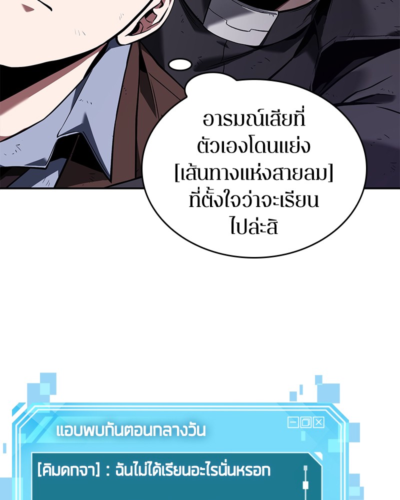 อ่าน Omnicient Reader Viewpoint ตอนที่ 77 หน้า 111