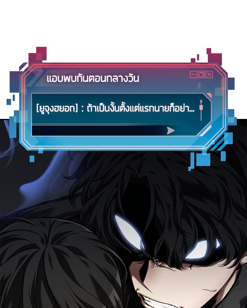 อ่าน Omnicient Reader Viewpoint ตอนที่ 77 หน้า 115