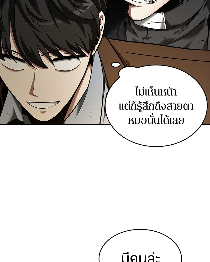 อ่าน Omnicient Reader Viewpoint ตอนที่ 77 หน้า 116