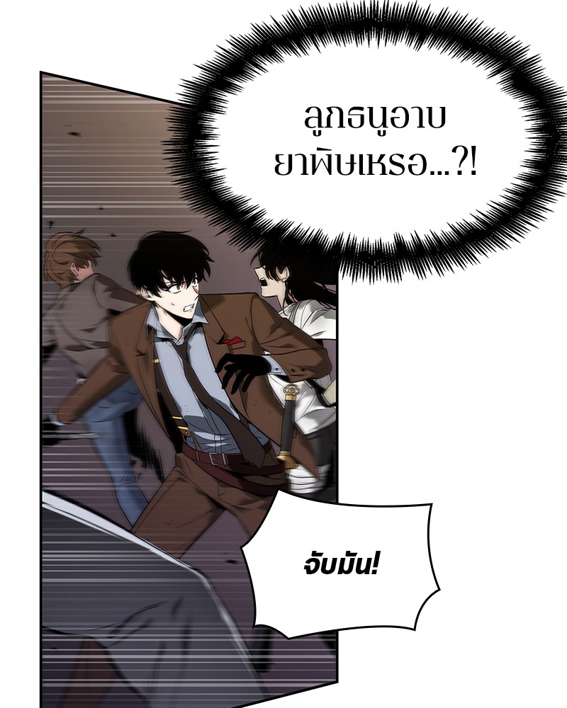 อ่าน Omnicient Reader Viewpoint ตอนที่ 77 หน้า 130