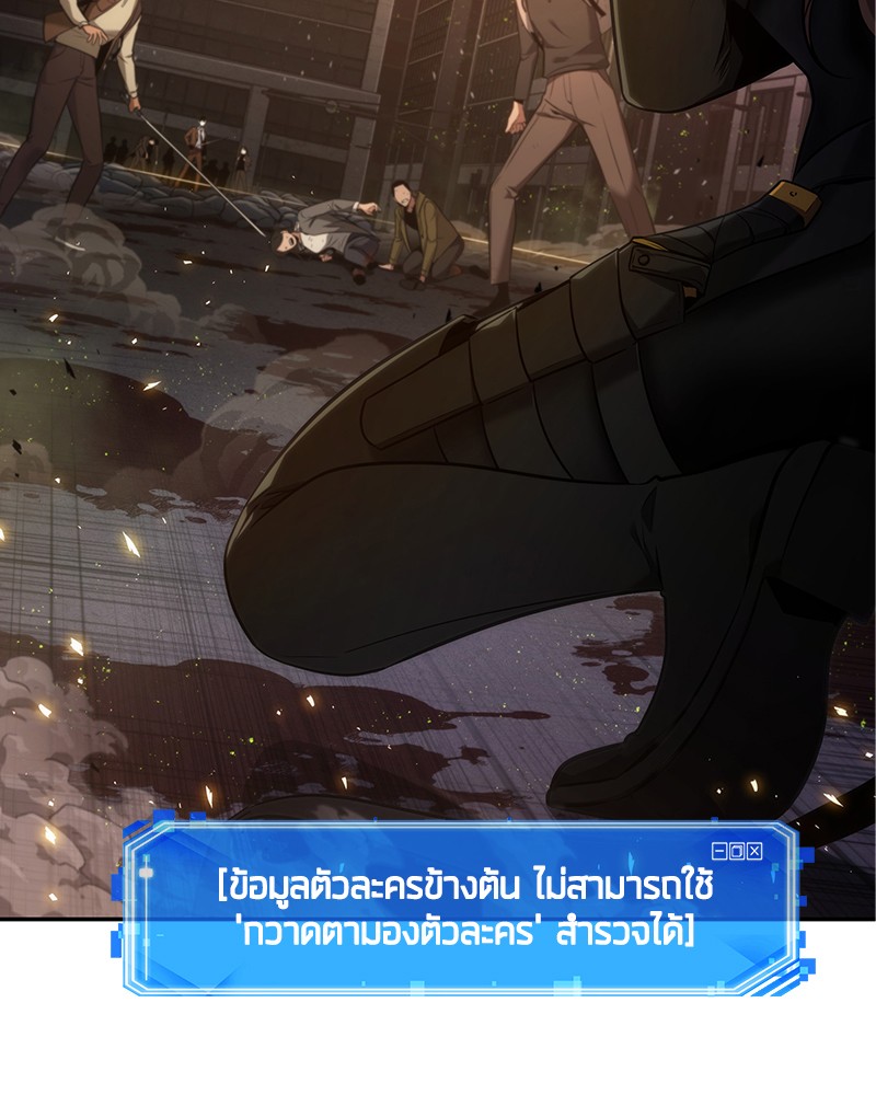 อ่าน Omnicient Reader Viewpoint ตอนที่ 78 หน้า 16