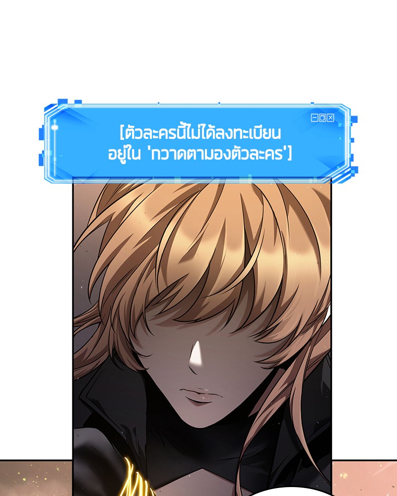 อ่าน Omnicient Reader Viewpoint ตอนที่ 78 หน้า 17
