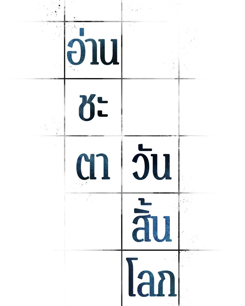อ่าน Omnicient Reader Viewpoint ตอนที่ 78 หน้า 22