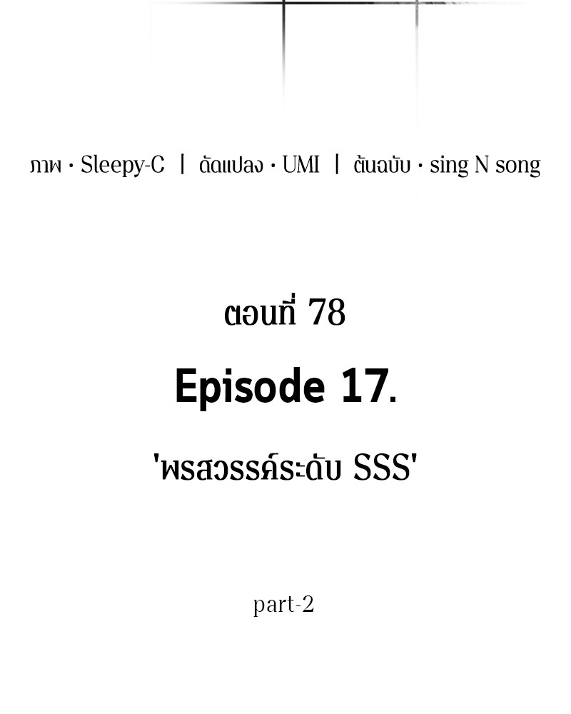 อ่าน Omnicient Reader Viewpoint ตอนที่ 78 หน้า 23