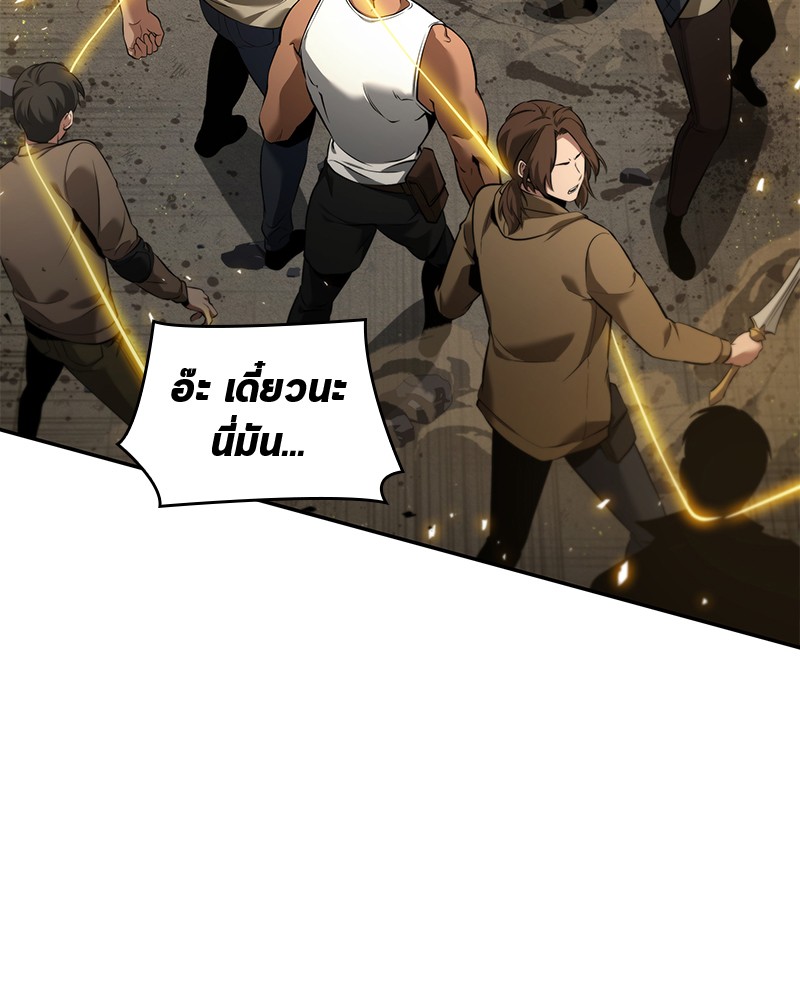 อ่าน Omnicient Reader Viewpoint ตอนที่ 78 หน้า 36