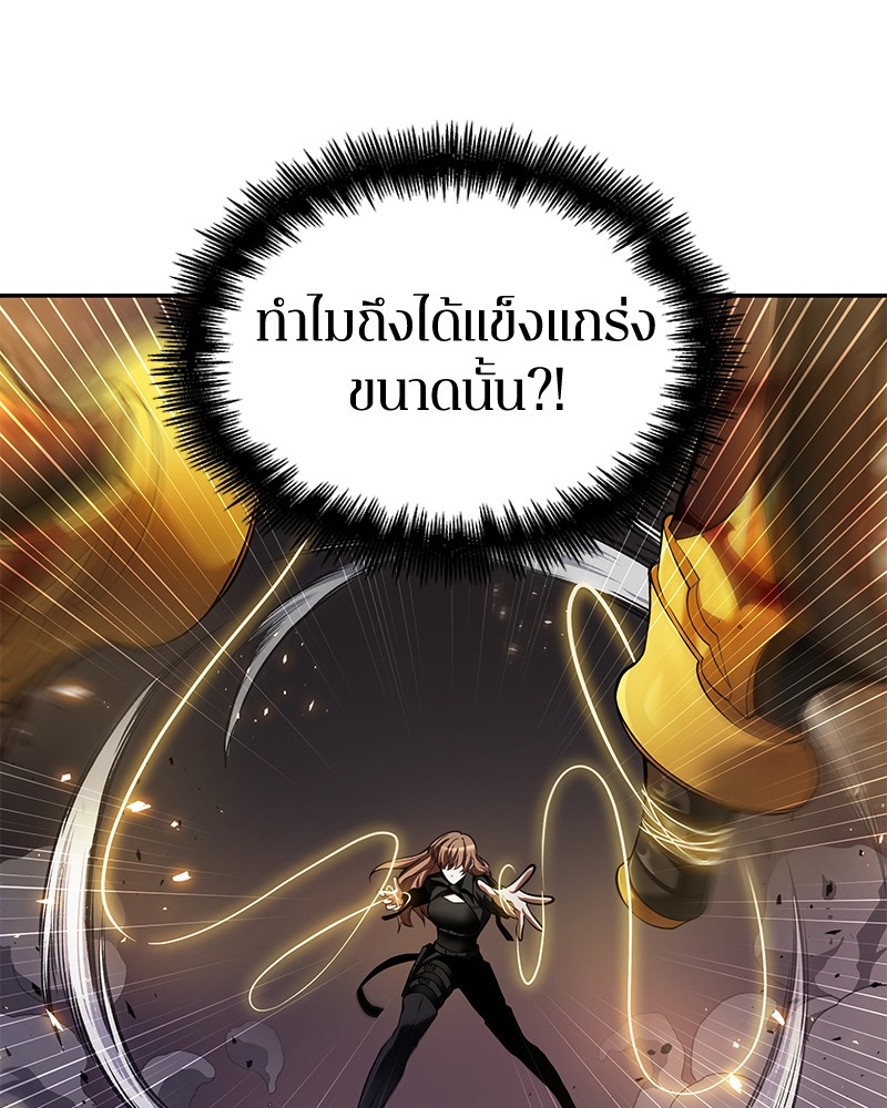 อ่าน Omnicient Reader Viewpoint ตอนที่ 78 หน้า 45