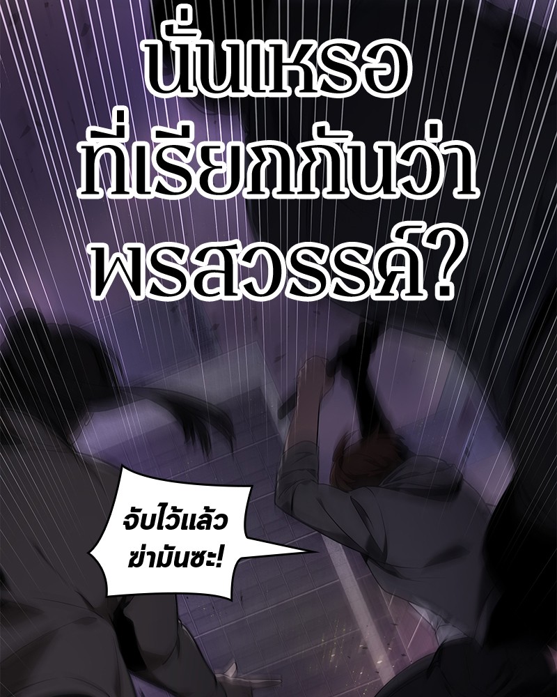 อ่าน Omnicient Reader Viewpoint ตอนที่ 78 หน้า 48