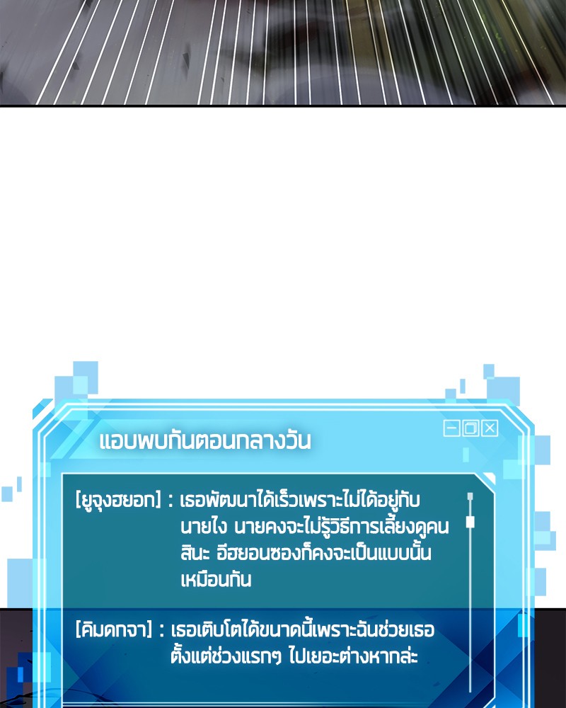 อ่าน Omnicient Reader Viewpoint ตอนที่ 78 หน้า 50