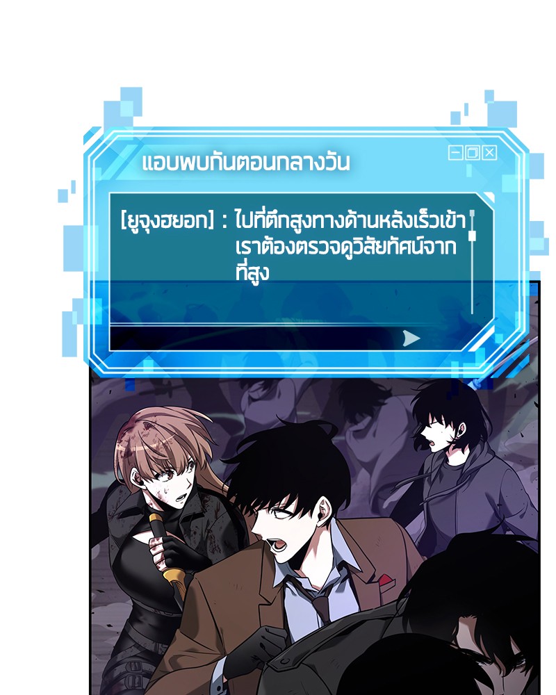 อ่าน Omnicient Reader Viewpoint ตอนที่ 78 หน้า 57