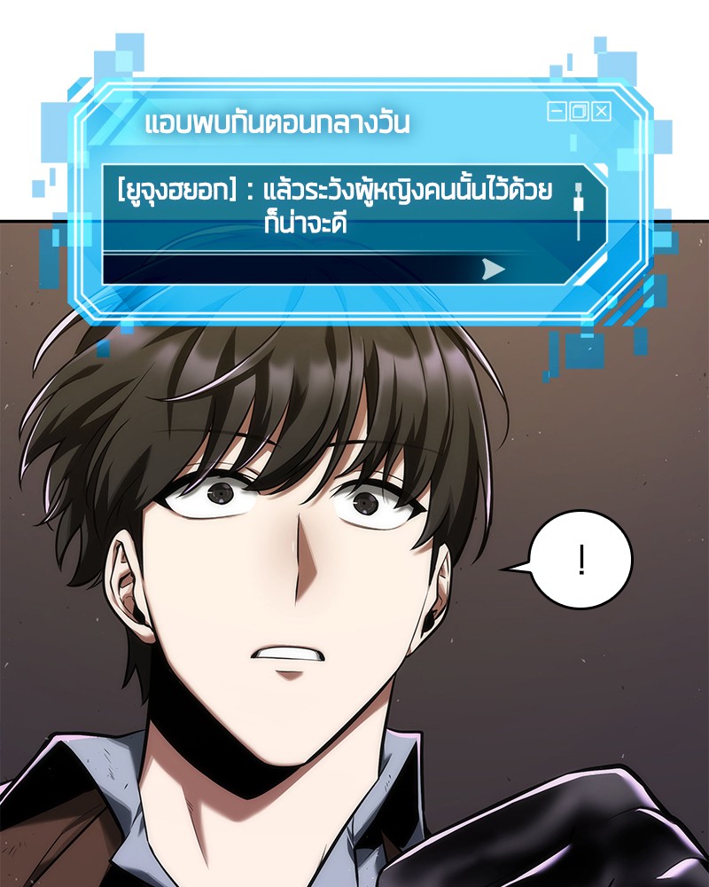 อ่าน Omnicient Reader Viewpoint ตอนที่ 78 หน้า 59