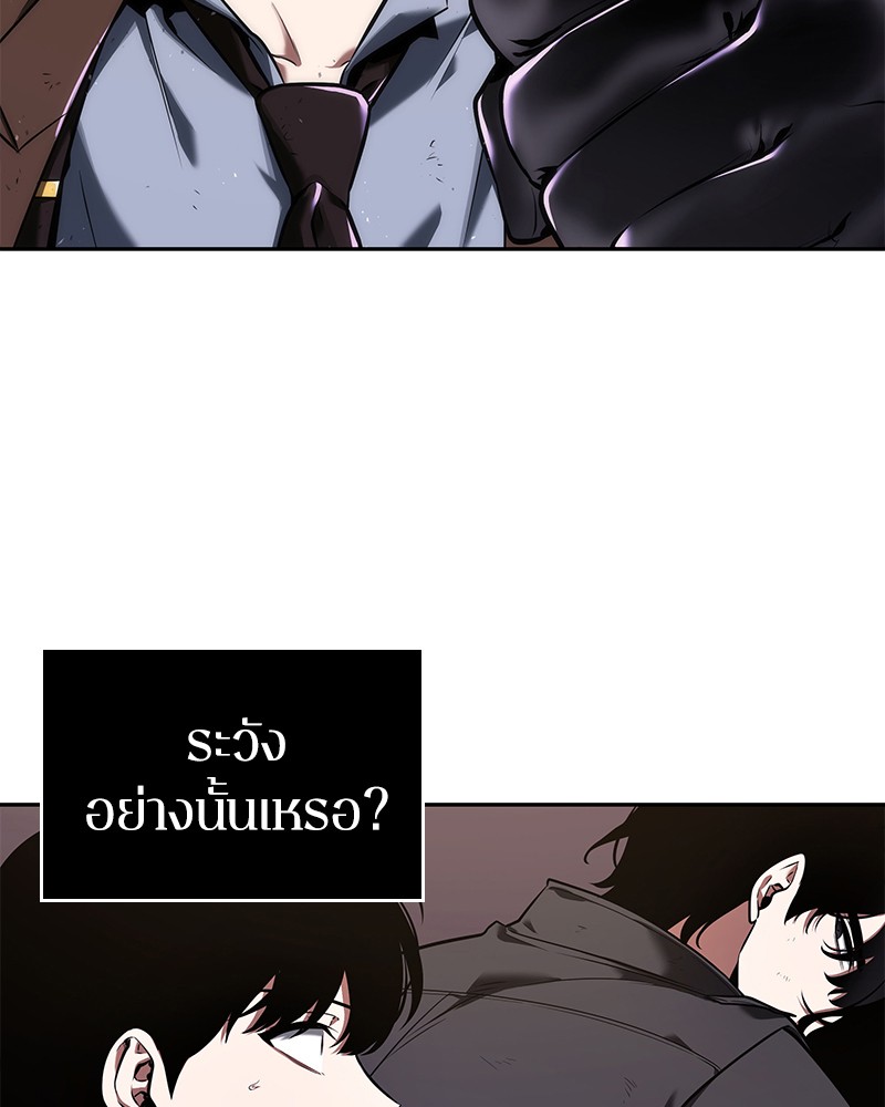อ่าน Omnicient Reader Viewpoint ตอนที่ 78 หน้า 60
