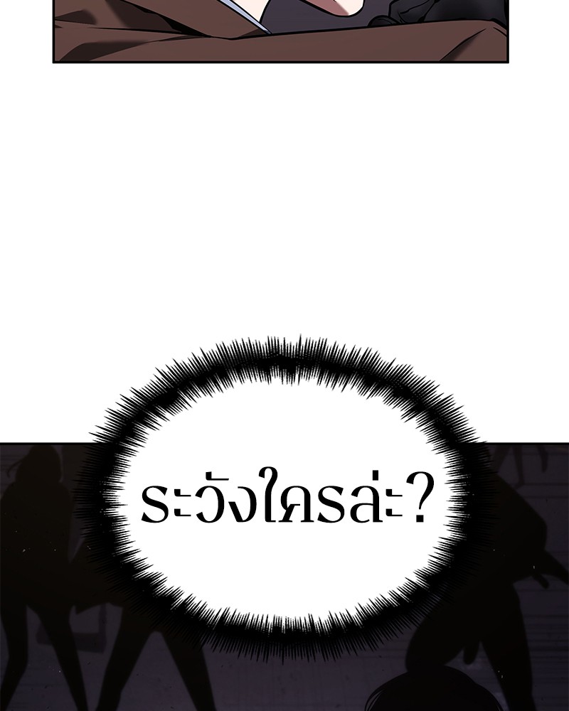 อ่าน Omnicient Reader Viewpoint ตอนที่ 78 หน้า 62