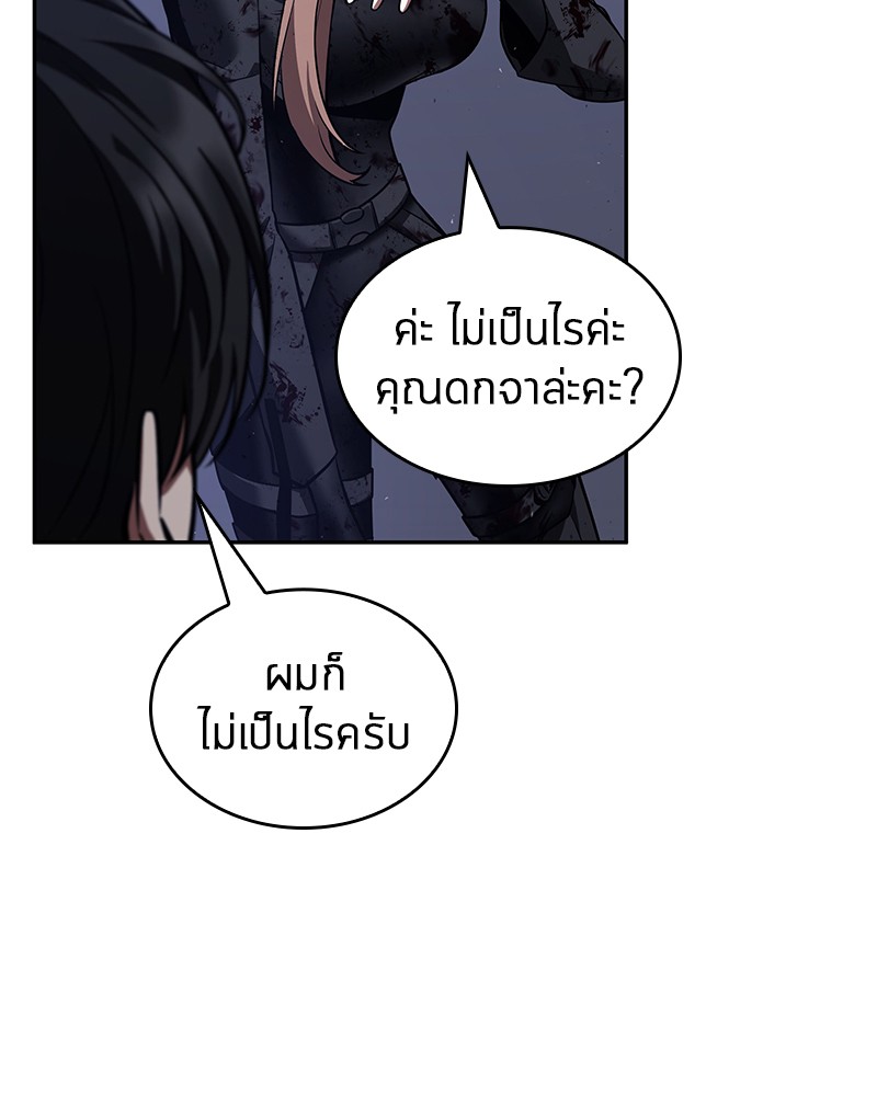 อ่าน Omnicient Reader Viewpoint ตอนที่ 78 หน้า 69