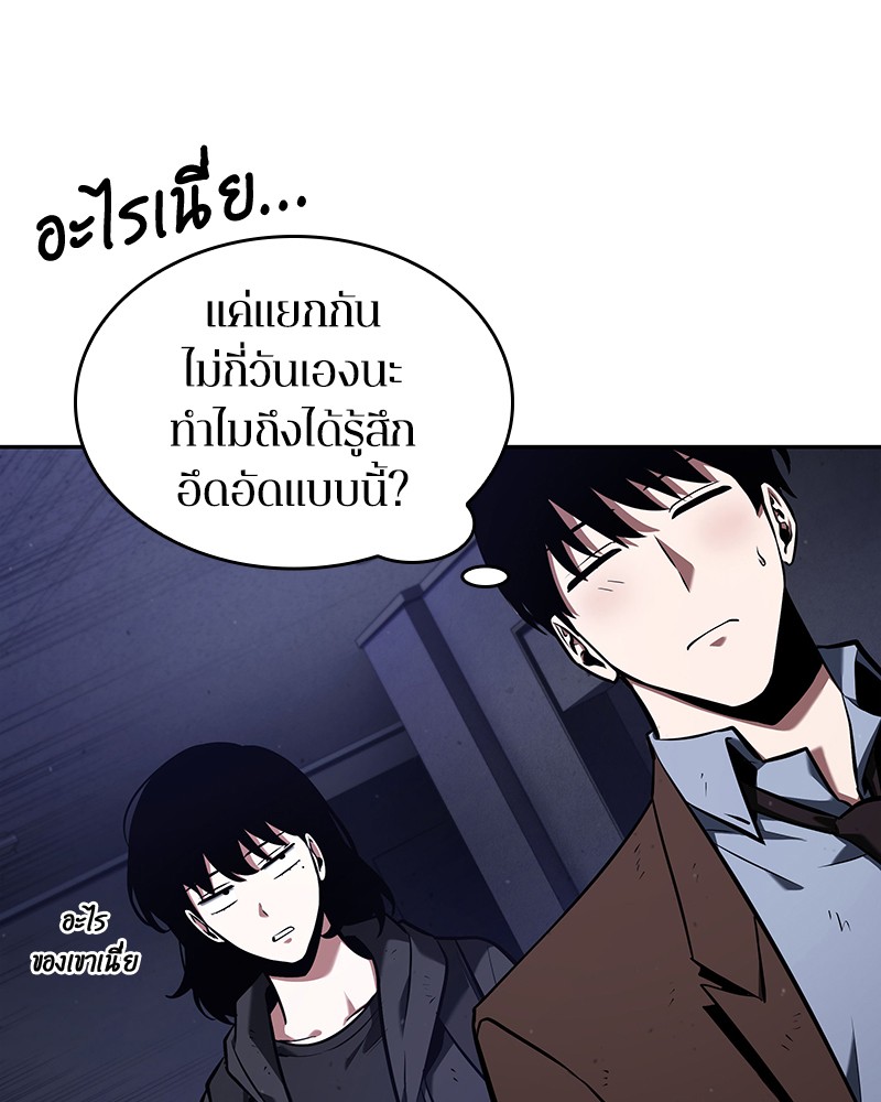 อ่าน Omnicient Reader Viewpoint ตอนที่ 78 หน้า 71