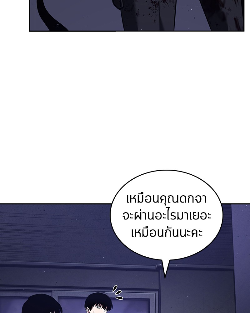 อ่าน Omnicient Reader Viewpoint ตอนที่ 78 หน้า 74