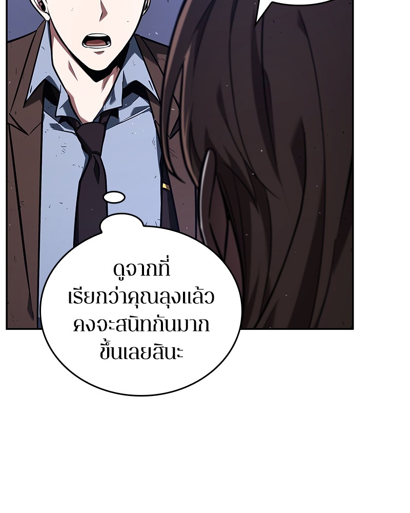 อ่าน Omnicient Reader Viewpoint ตอนที่ 78 หน้า 78