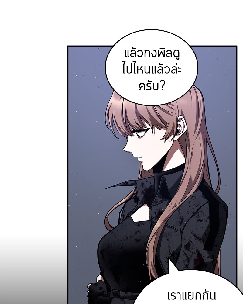 อ่าน Omnicient Reader Viewpoint ตอนที่ 78 หน้า 79