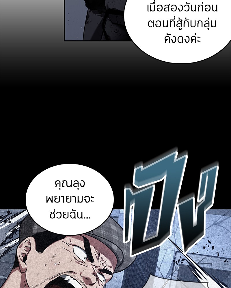 อ่าน Omnicient Reader Viewpoint ตอนที่ 78 หน้า 80
