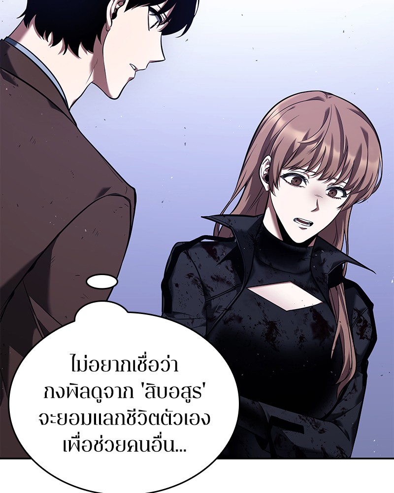 อ่าน Omnicient Reader Viewpoint ตอนที่ 78 หน้า 83